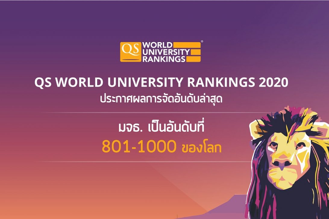 June 24, 2019 – PR KMUTT
