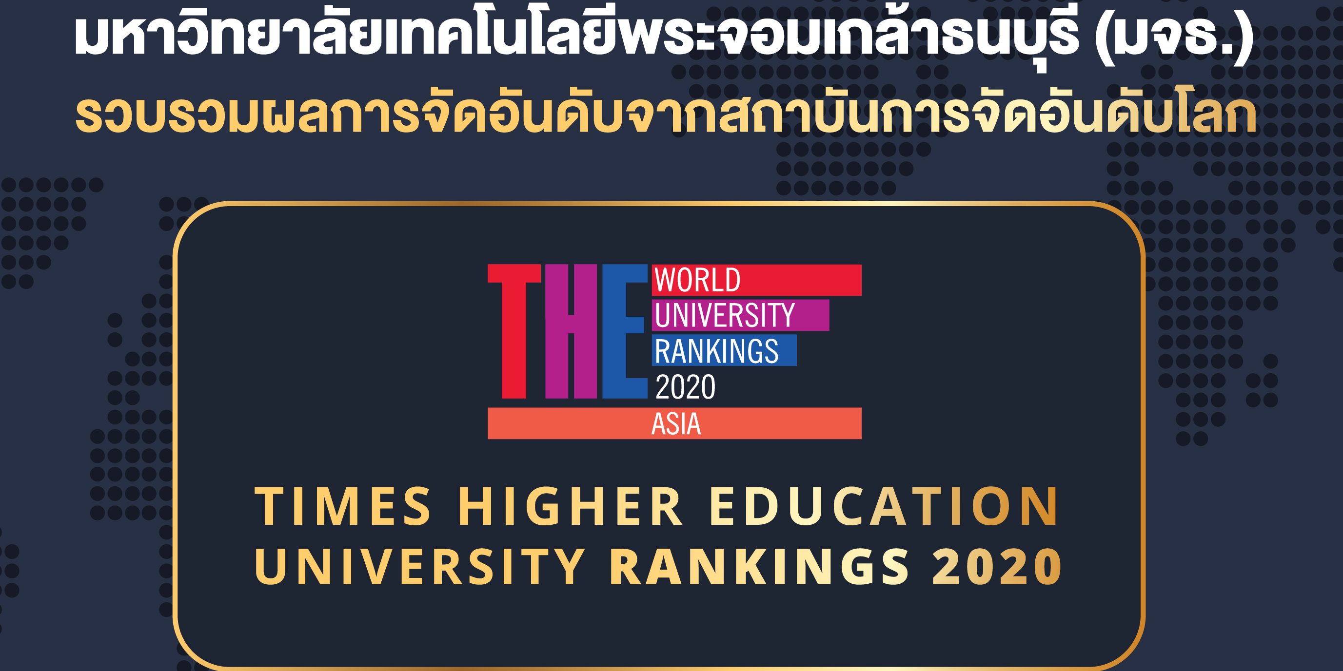 AW BN การจัดอันดับ ของเอเชียและ ของไทย-01-01