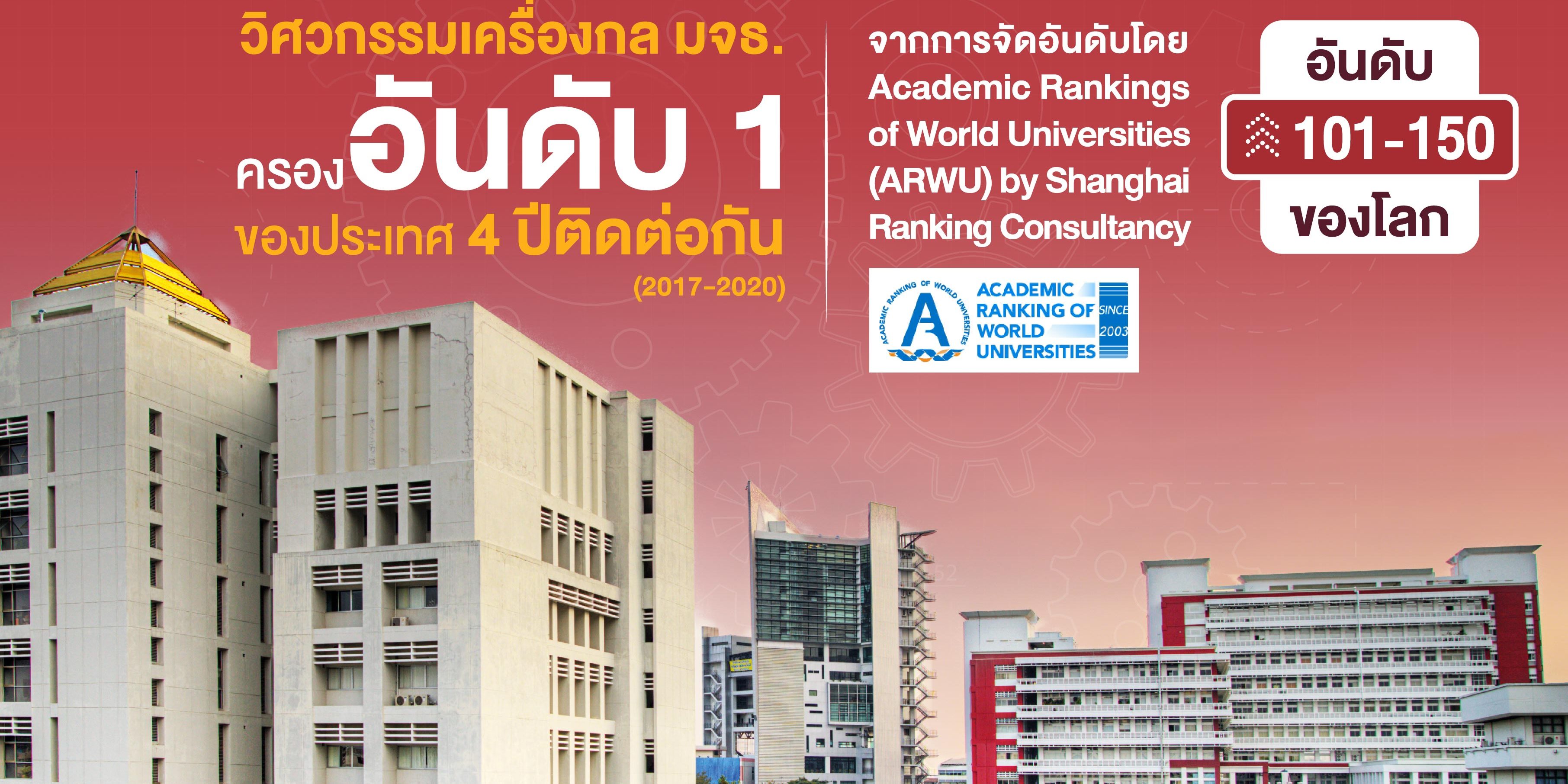 KMUTT_Flyer_ME_Energy00-03