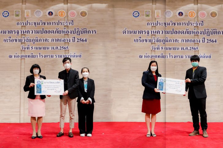 ประชุมวิชาการ-13 copy63